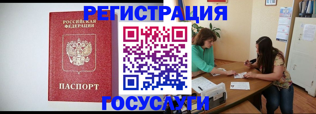 прописка штамп в Братске