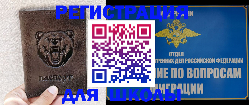 где прописаться в Братске