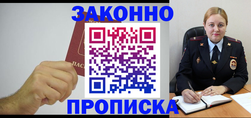 временная регистрация 2025 в Братске
