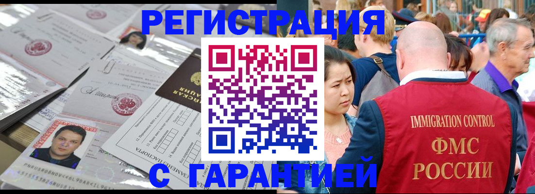 прописка для кредита в Братске