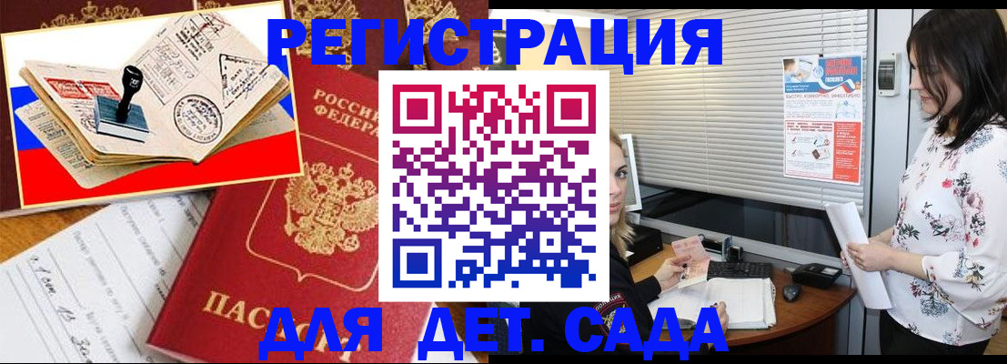 временная регистрация в квартире в Братске